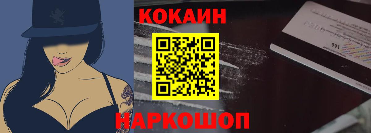 COCAIN Колумбийский  где купить   Кокаин Перу  Ульяновск  Вход с VPN 