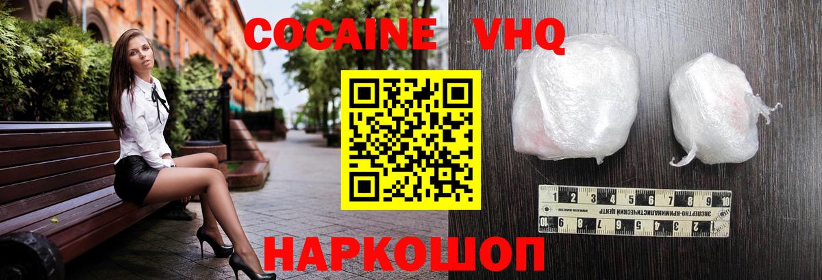 Кокаин Fish Scale Ульяновск