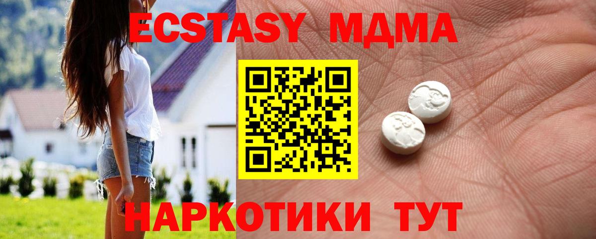 Ecstasy XTC  Вход с VPN    ONION  Ecstasy TESLA  Ульяновск 