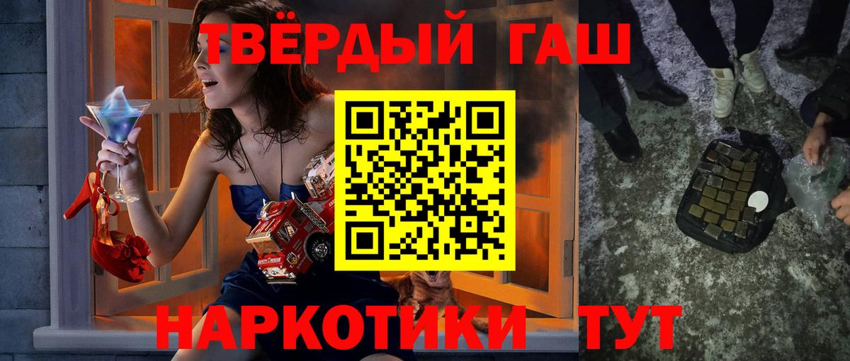 ГАШ 40% ТГК  Гашиш  где продают   Ульяновск  ГАШ Изолятор  Вход с VPN 