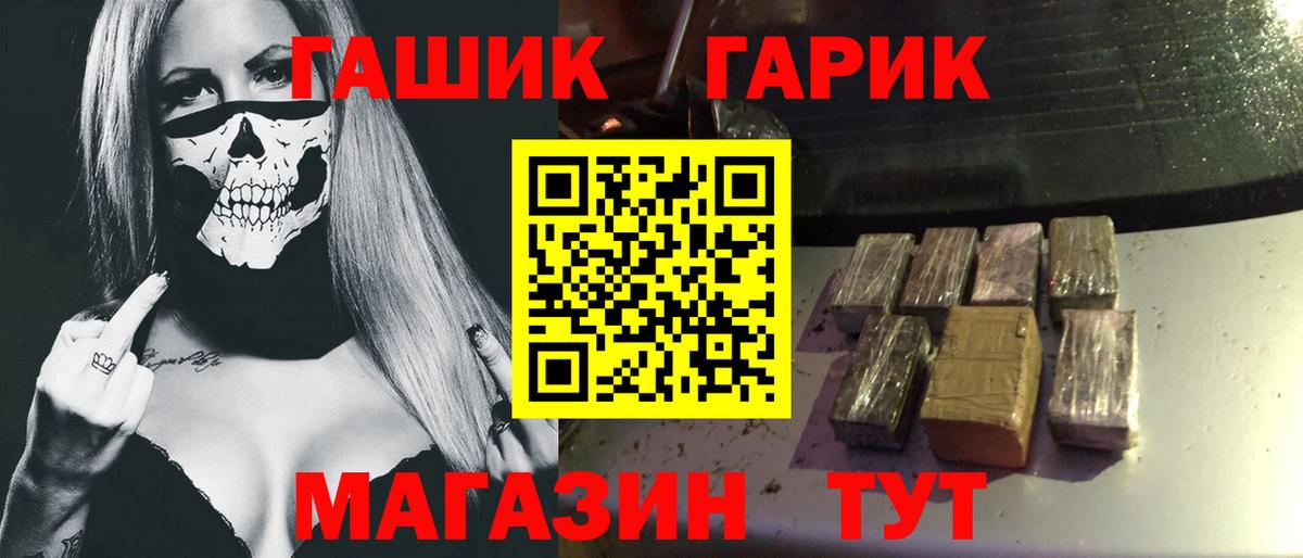 ГАШИШ 40% ТГК Ульяновск