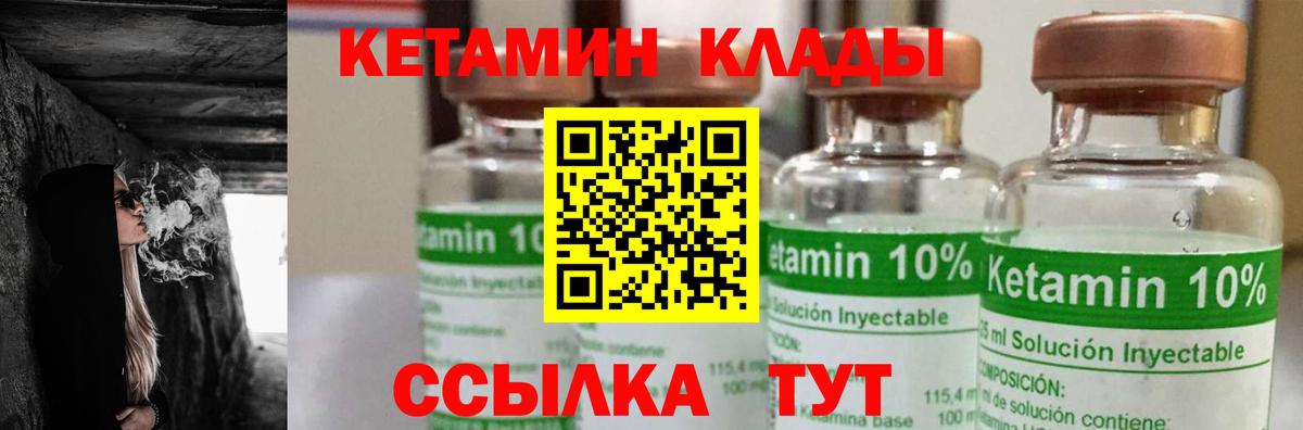 Кетамин VHQ Ульяновск