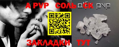 стафф Новокубанск