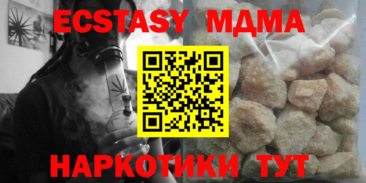 МДМА VHQ  МДМА молли  Ульяновск  Вход с VPN 