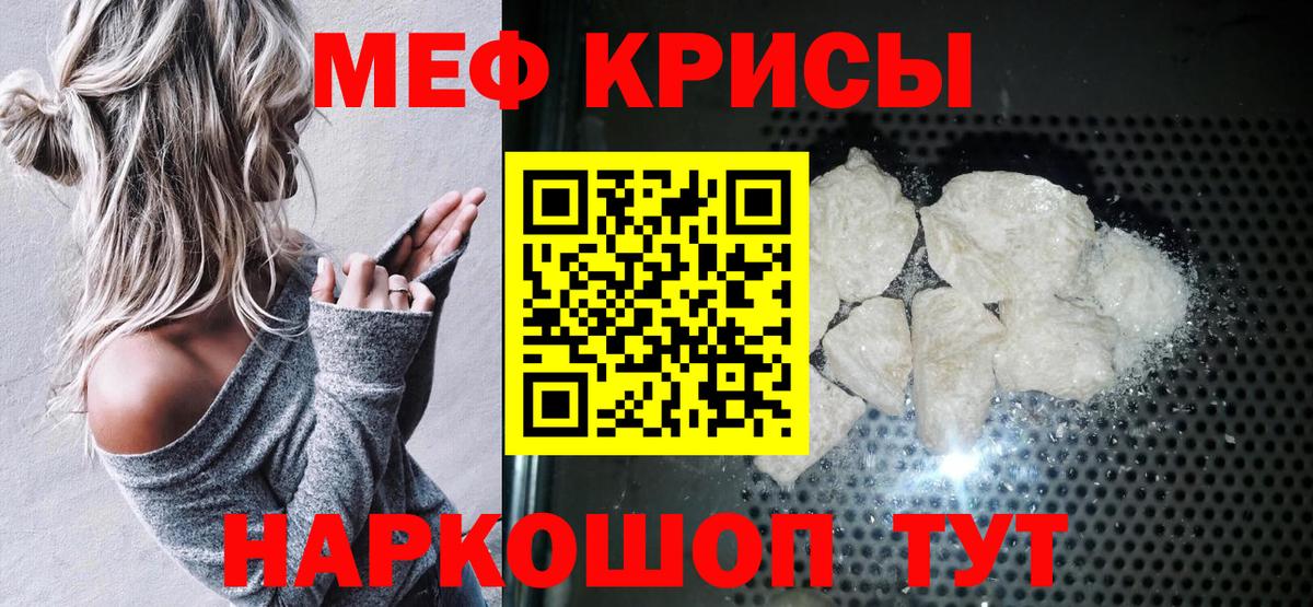 МЕФ мука  Вход с VPN  Меф  Меф кристаллы  Ульяновск 