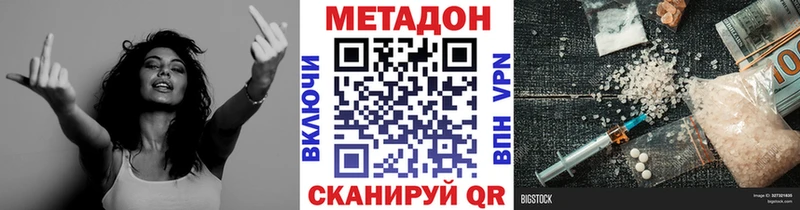 мориарти как зайти  Ульяновск  МЕТАДОН VHQ 
