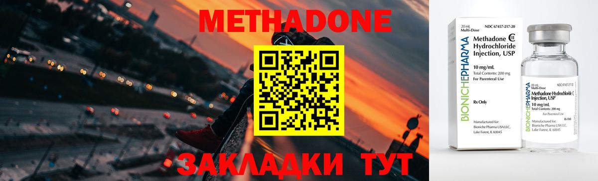 Ульяновск  это как зайти  МЕТАДОН VHQ  Вход с VPN  МЕТАДОН кристалл 