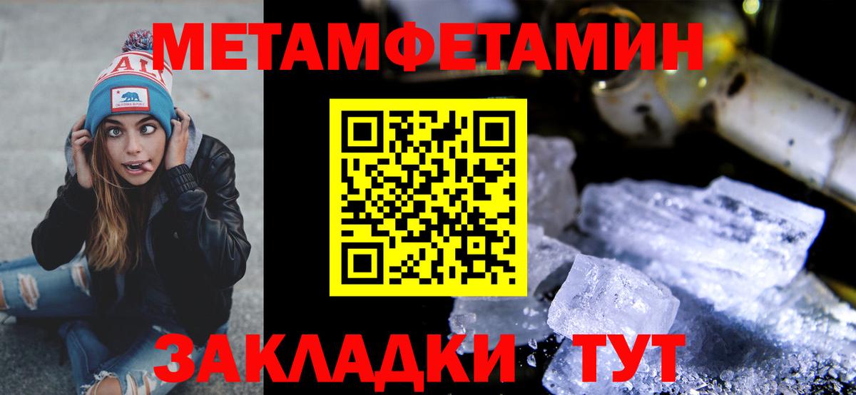 МЕТАМФЕТАМИН пудра Ульяновск