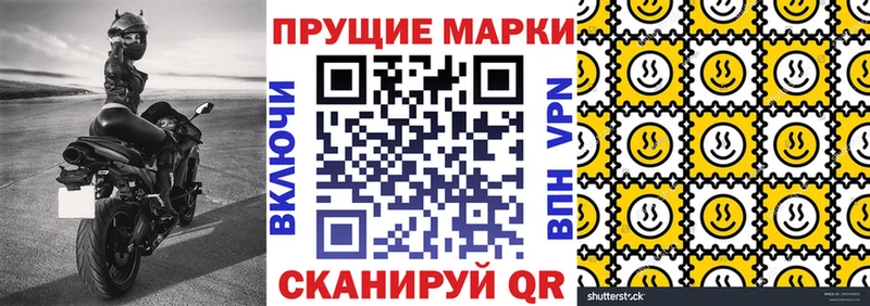 Марки N-bome 1500мкг  где продают наркотики  Ульяновск 