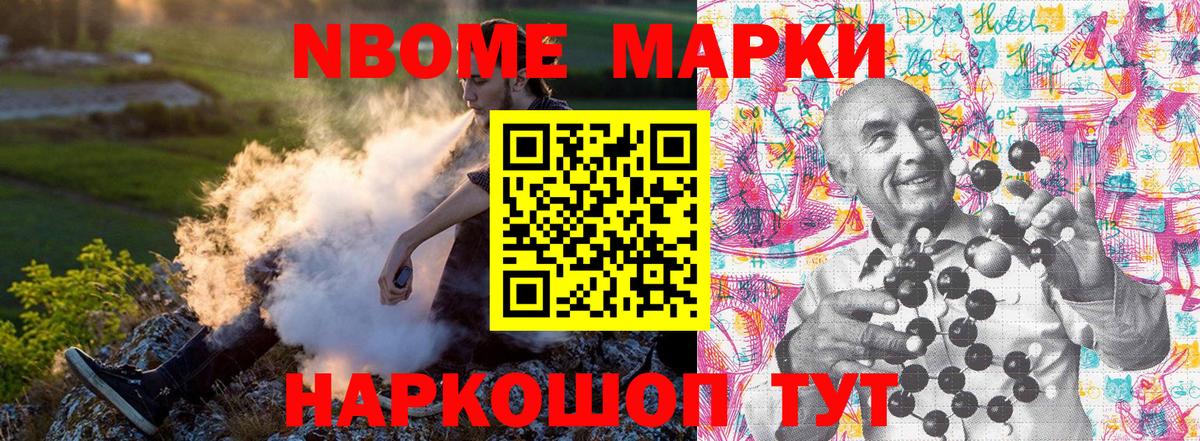 Наркотические марки 1500мкг Ульяновск