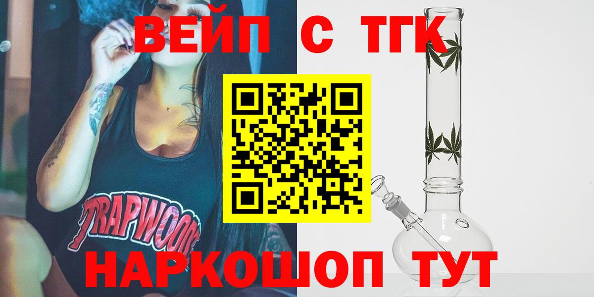 Дистиллят ТГК вейп Ульяновск