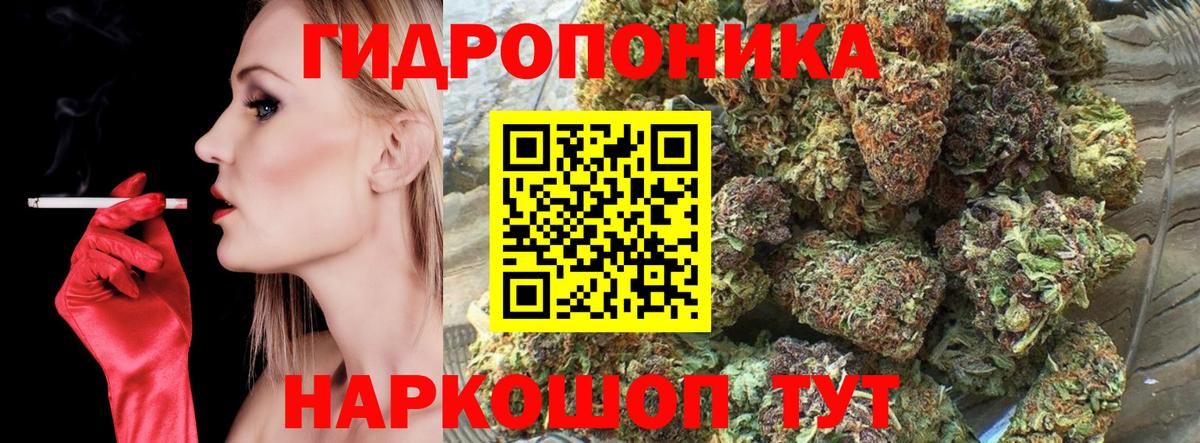 МАРИХУАНА ГИДРОПОН Ульяновск